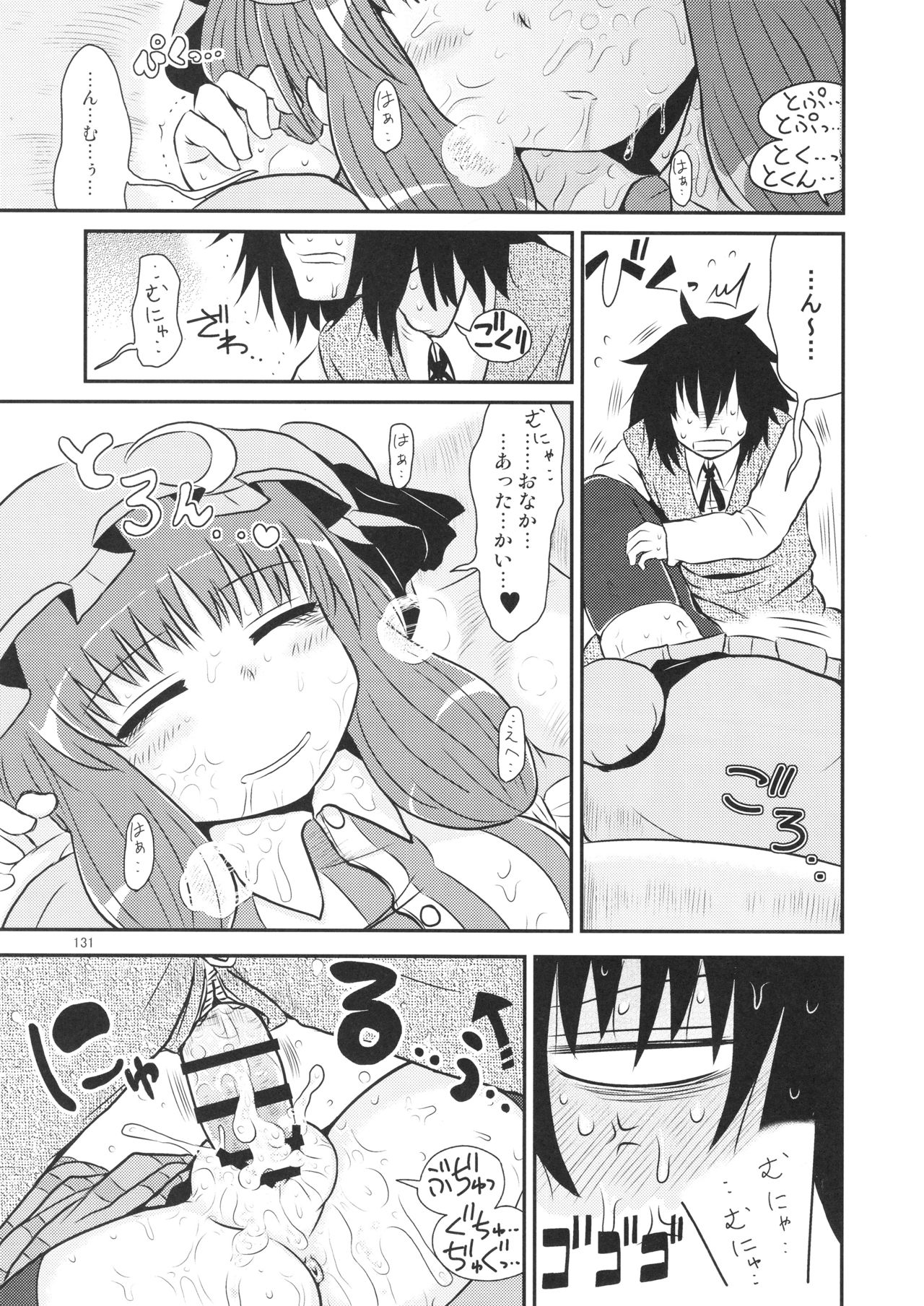 Surudake. Soushuuhen Ichi - Page 131