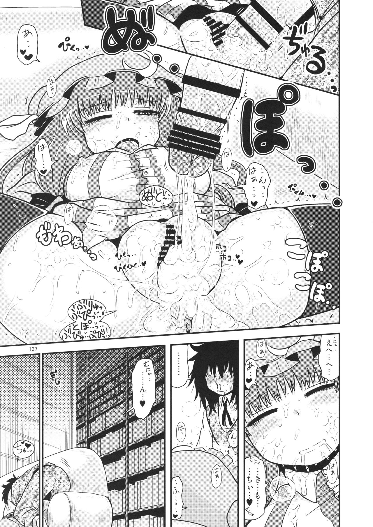 Surudake. Soushuuhen Ichi - Page 137