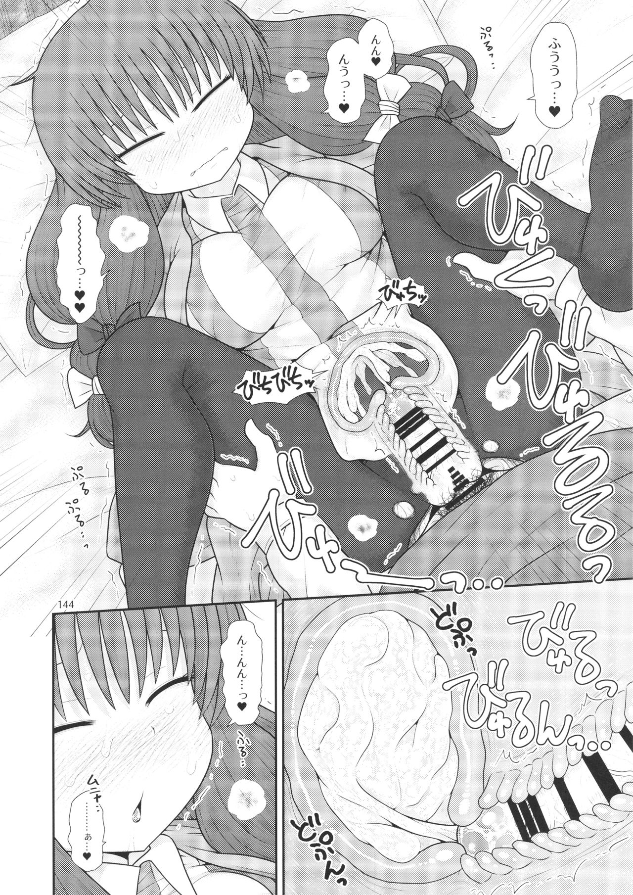Surudake. Soushuuhen Ichi - Page 144