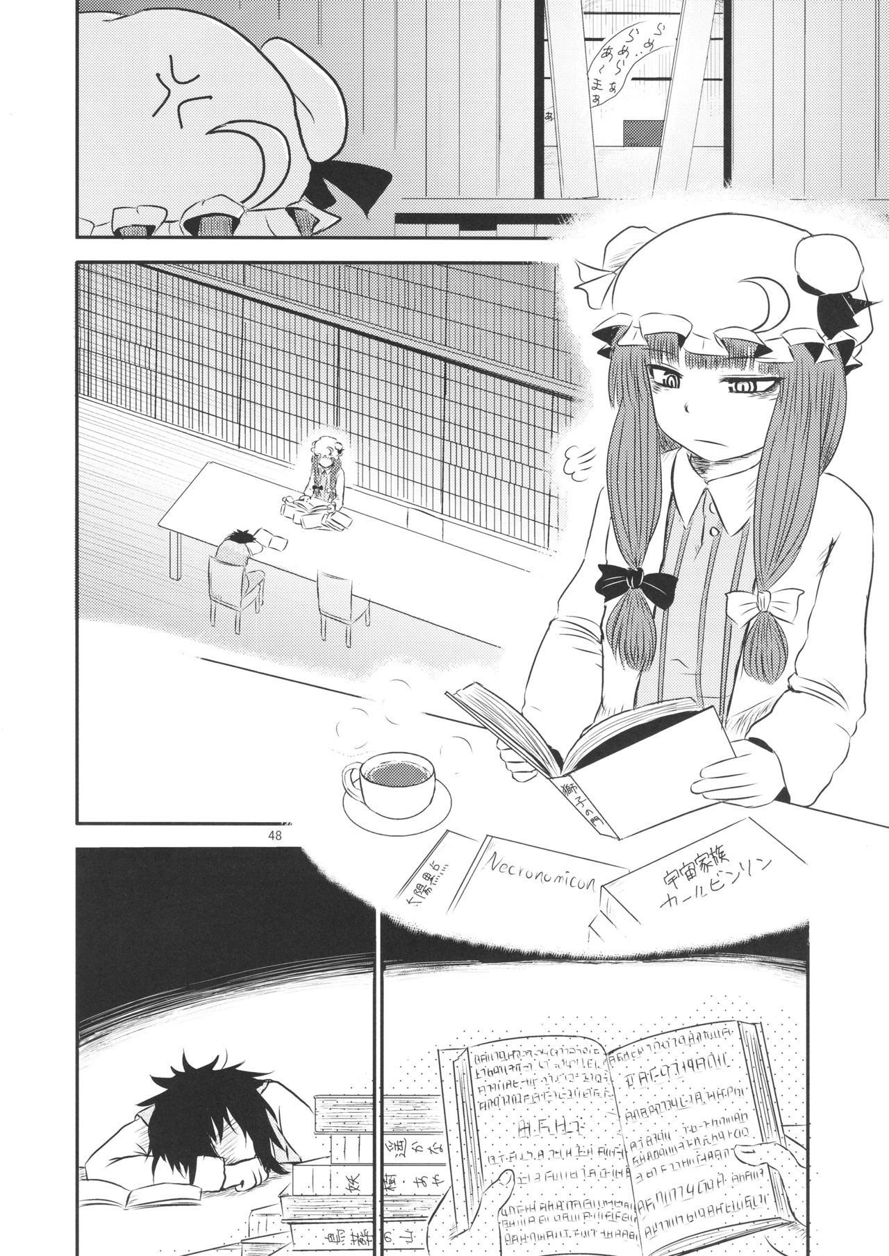 Surudake. Soushuuhen Ichi - Page 48