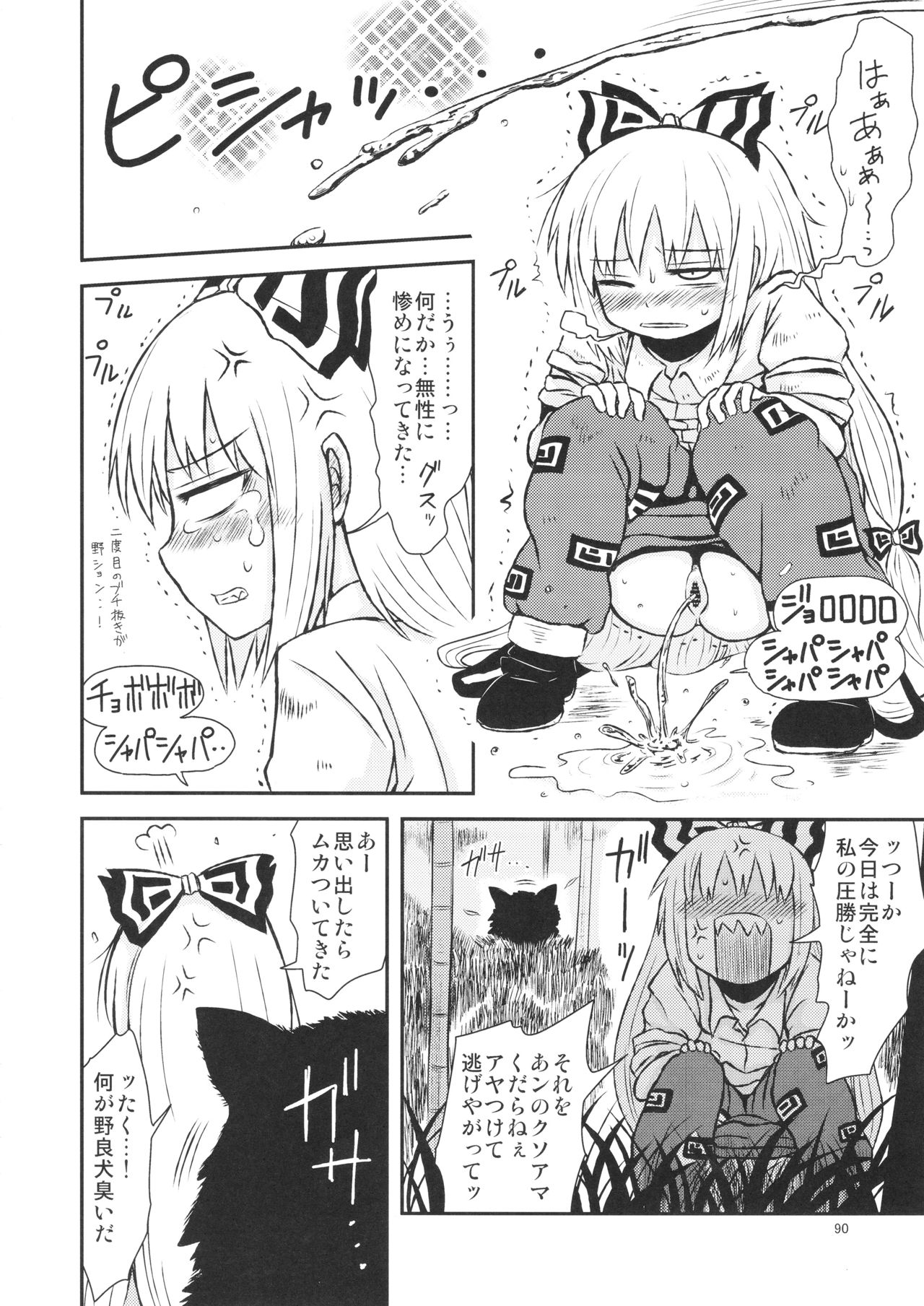 Surudake. Soushuuhen Ichi - Page 90