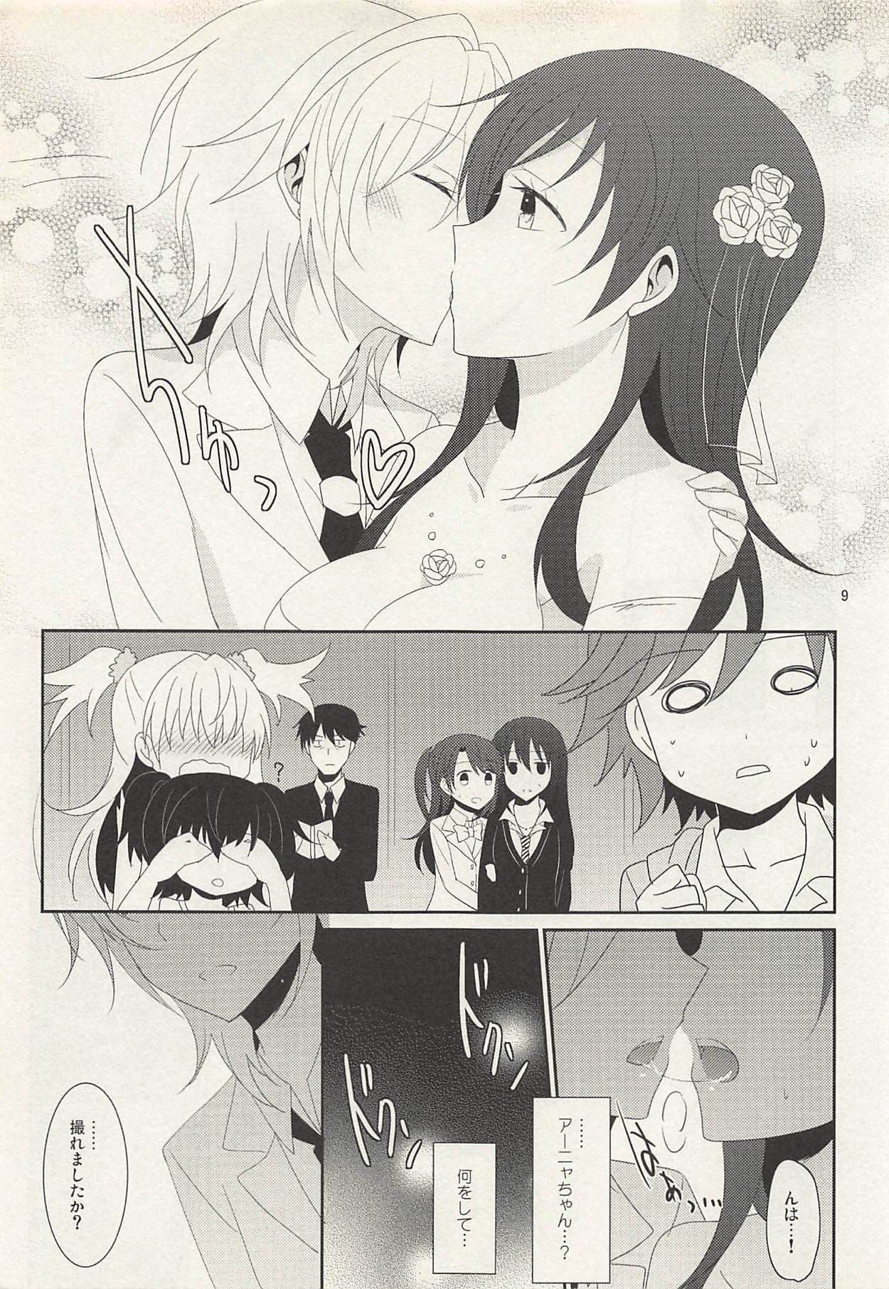 First Love - Page 10