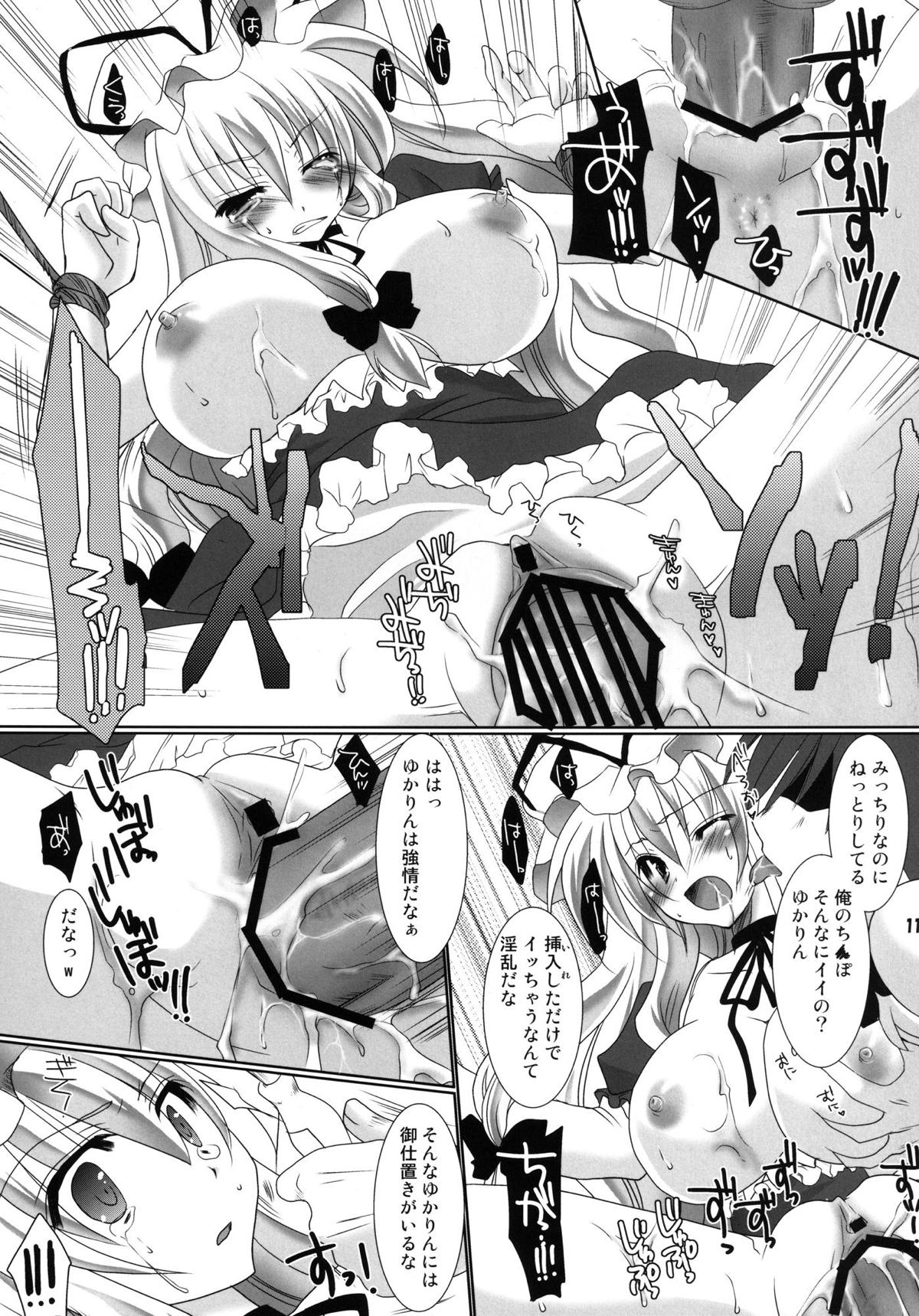 Yakumo-ke Ryoujoku no Shou - Page 10