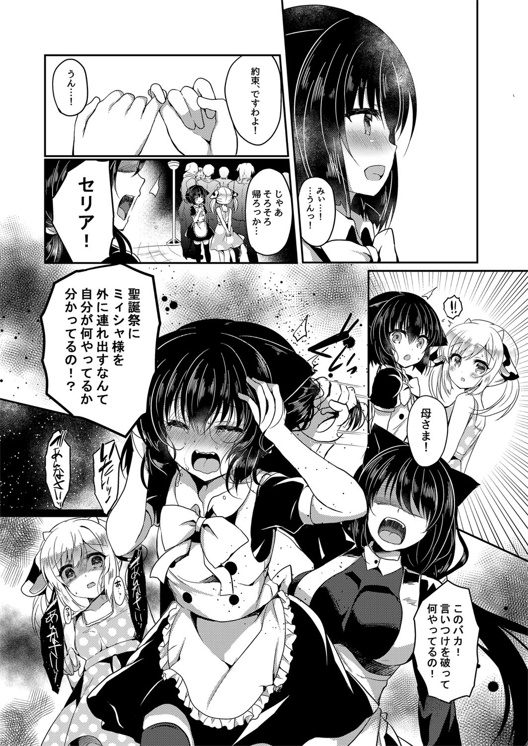 Nekokan ~Youbyou Hen~ - Page 13