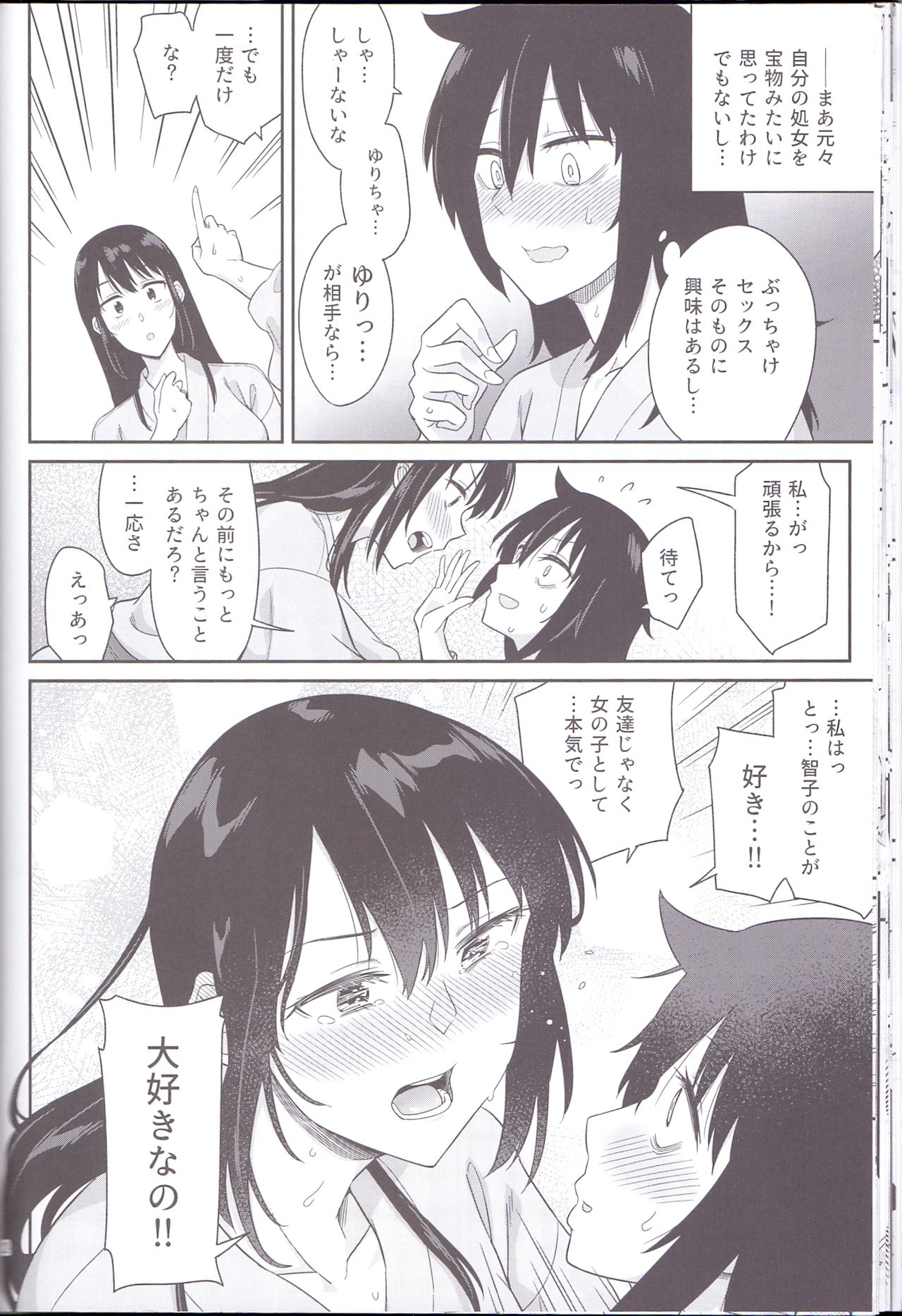 Kokonoe Kazura - Page 68