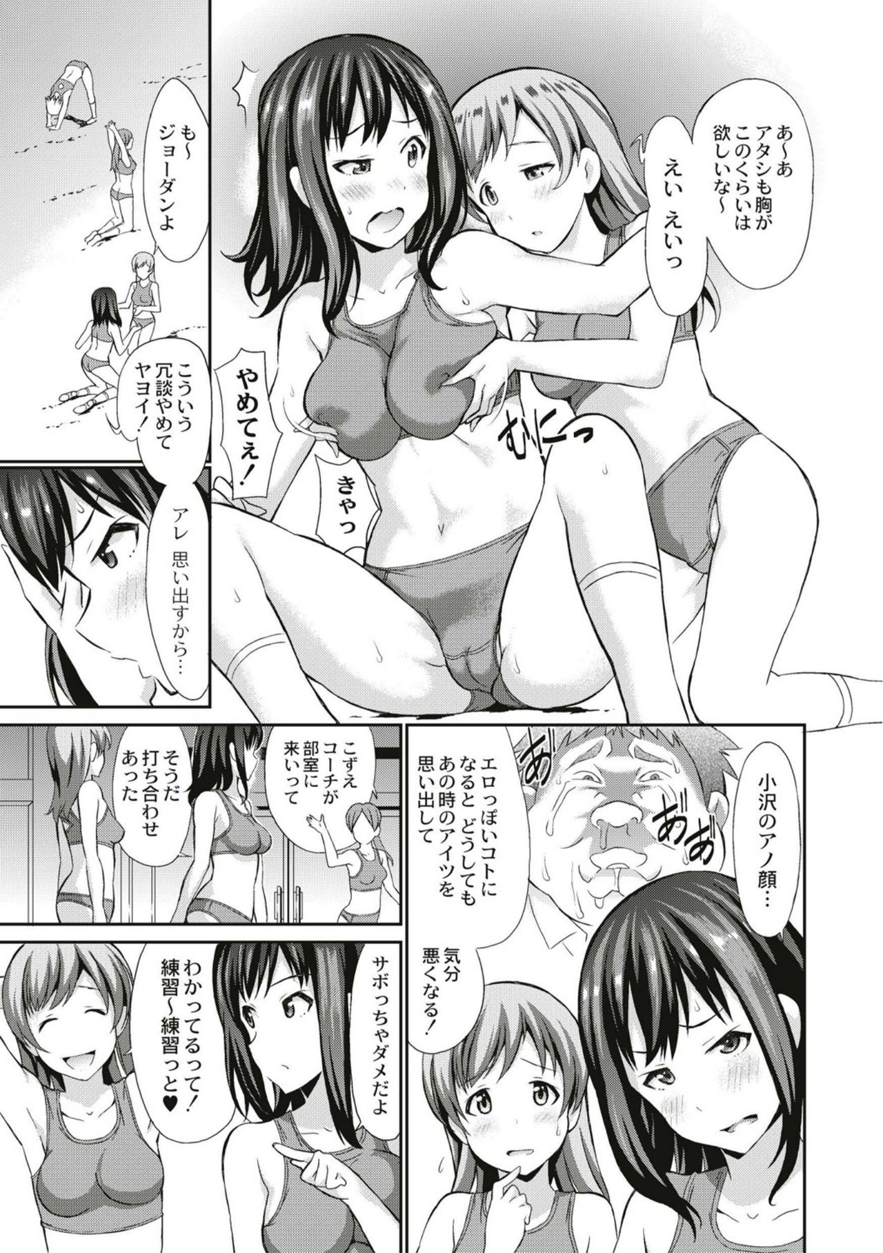 Real Sugiru VR de Yarihoudai no Ore! - Page 17