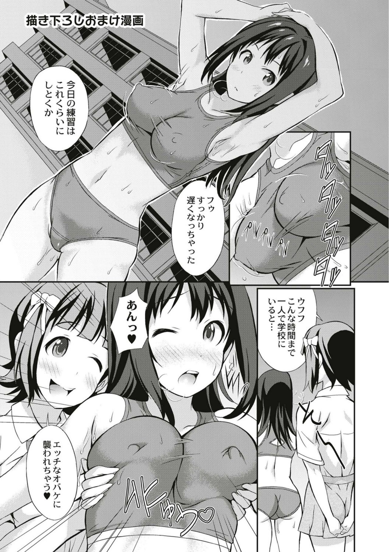 Real Sugiru VR de Yarihoudai no Ore! - Page 191