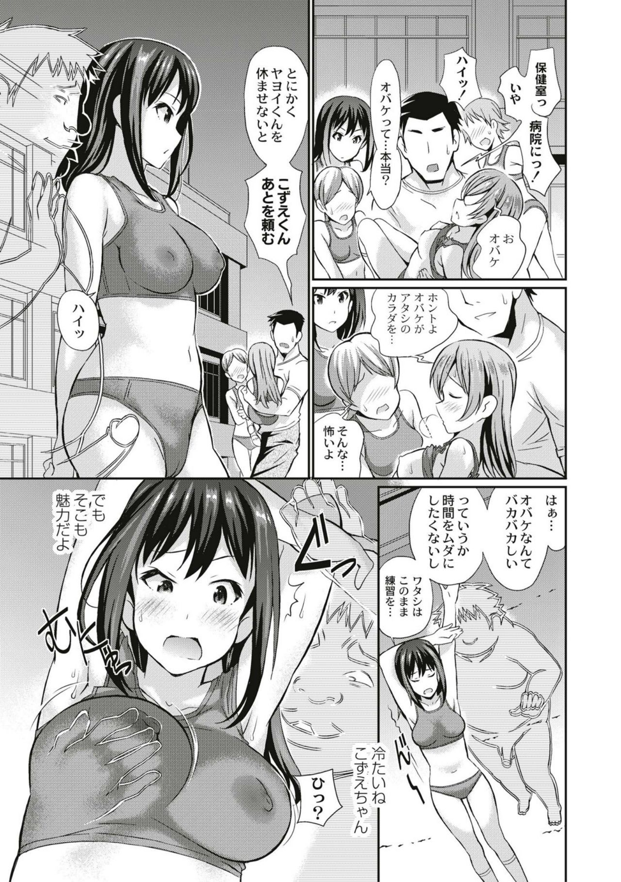 Real Sugiru VR de Yarihoudai no Ore! - Page 27
