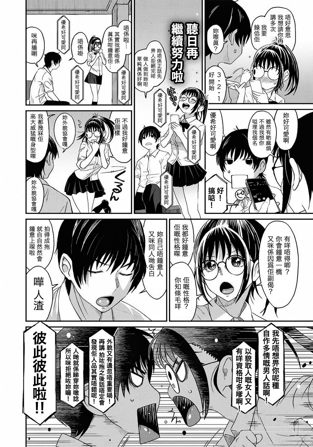 Rarefure Ch. 1-10 - Page 11
