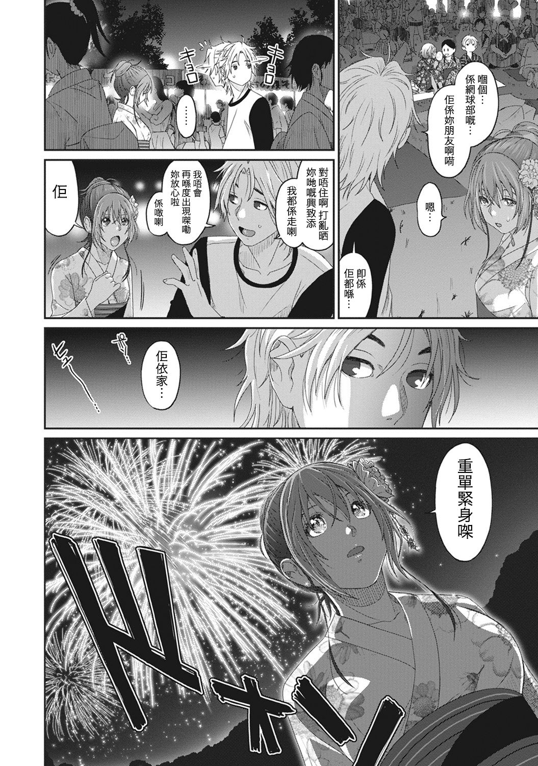 Rarefure Ch. 1-10 - Page 115
