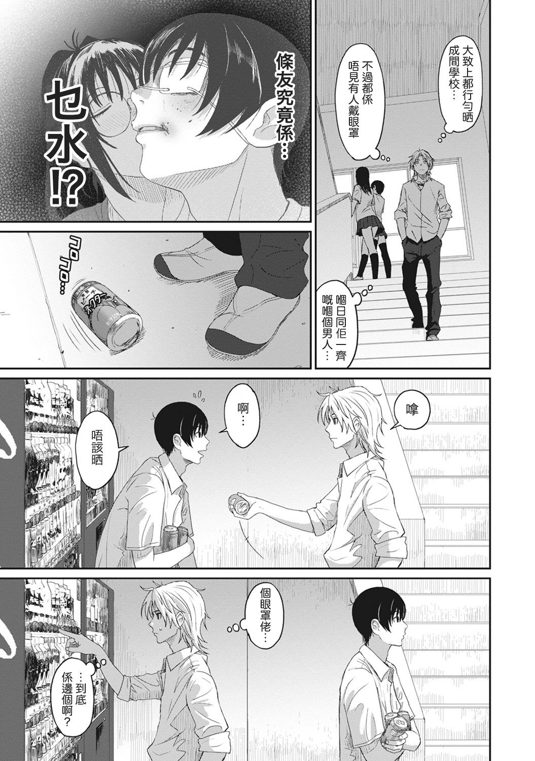 Rarefure Ch. 1-10 - Page 125
