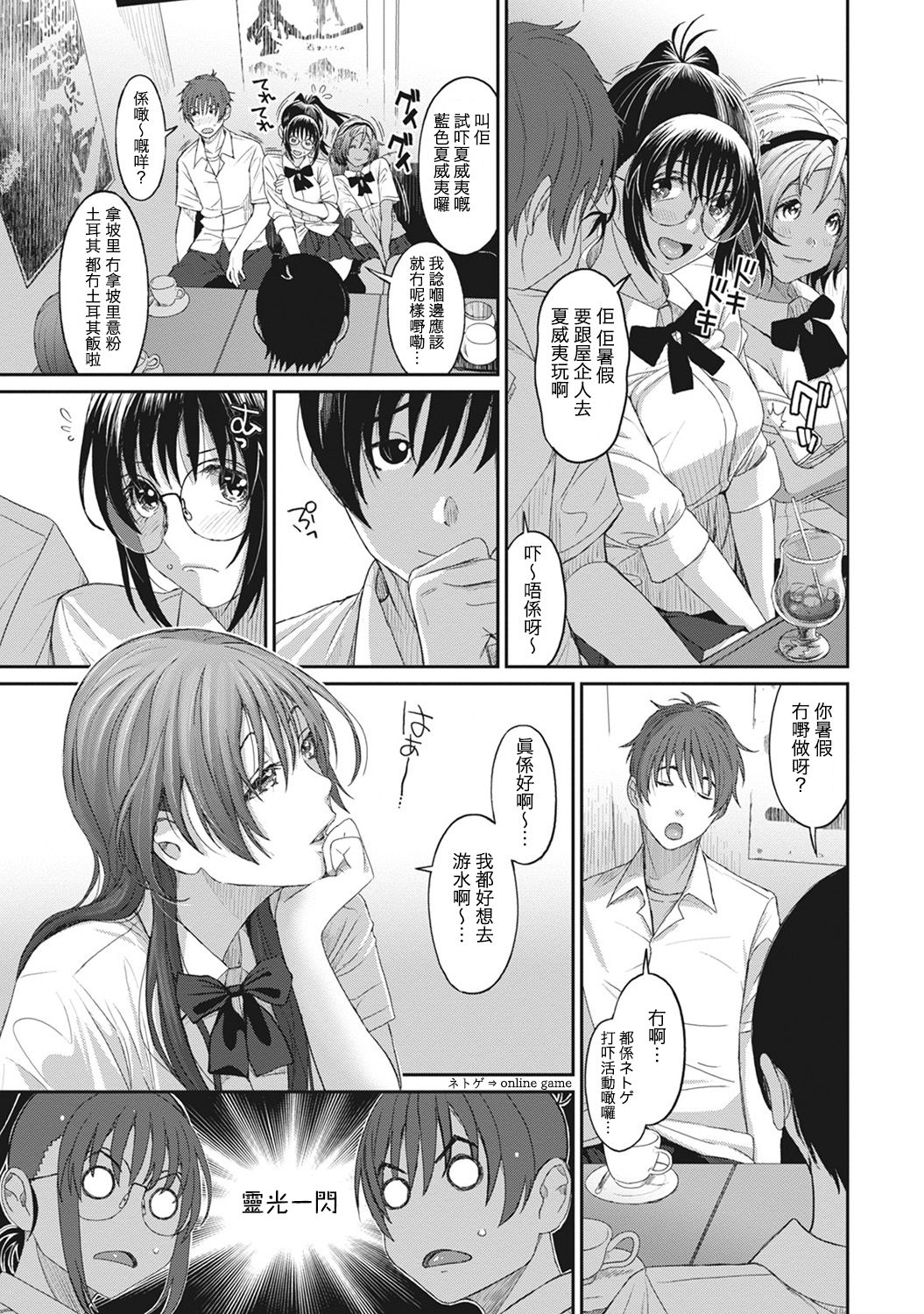 Rarefure Ch. 1-10 - Page 144