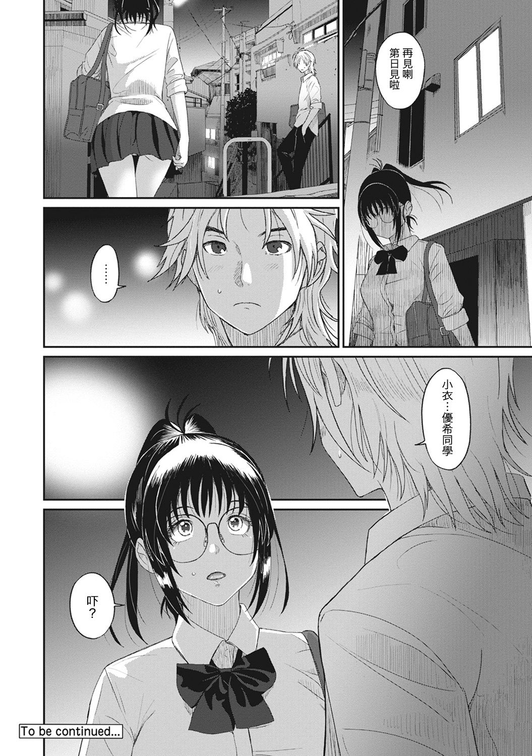 Rarefure Ch. 1-10 - Page 190