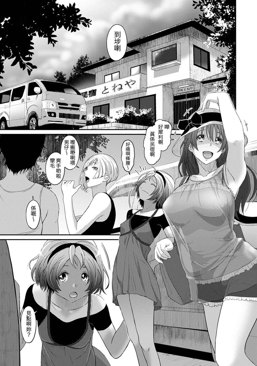 Rarefure Ch. 1-10 - Page 192