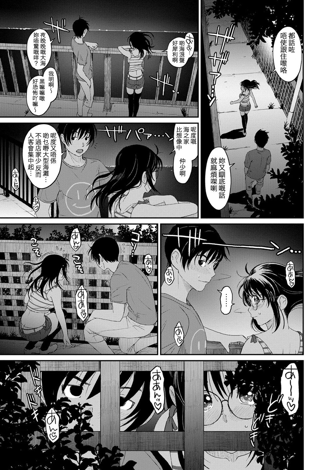 Rarefure Ch. 1-10 - Page 204