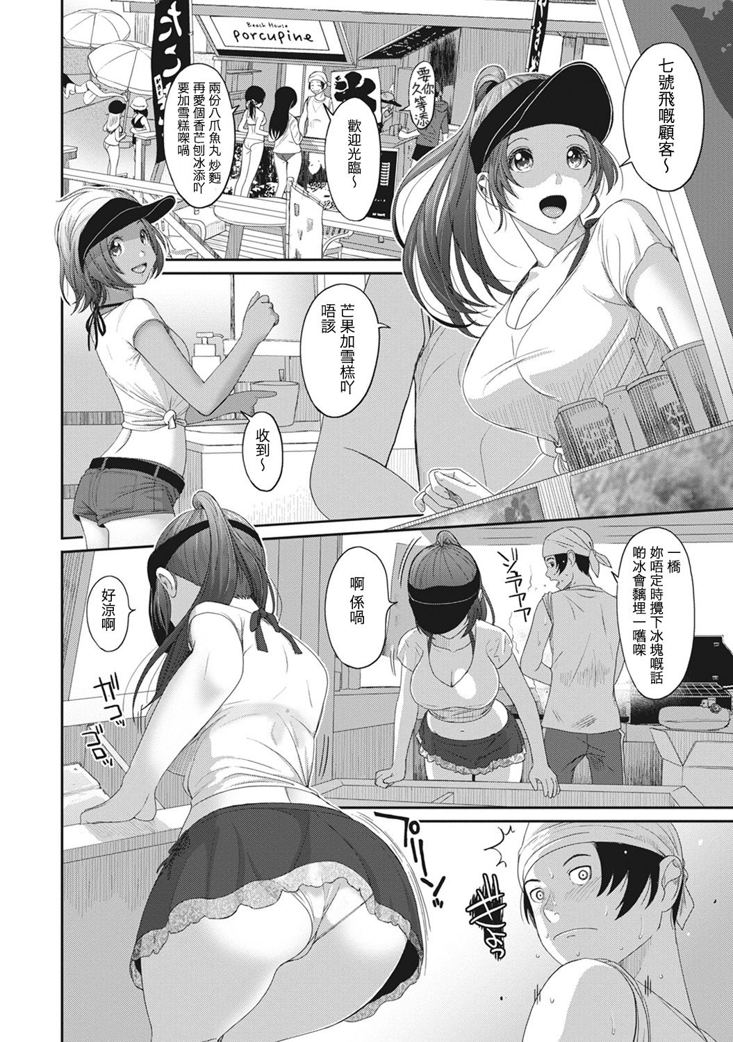 Rarefure Ch. 1-10 - Page 214