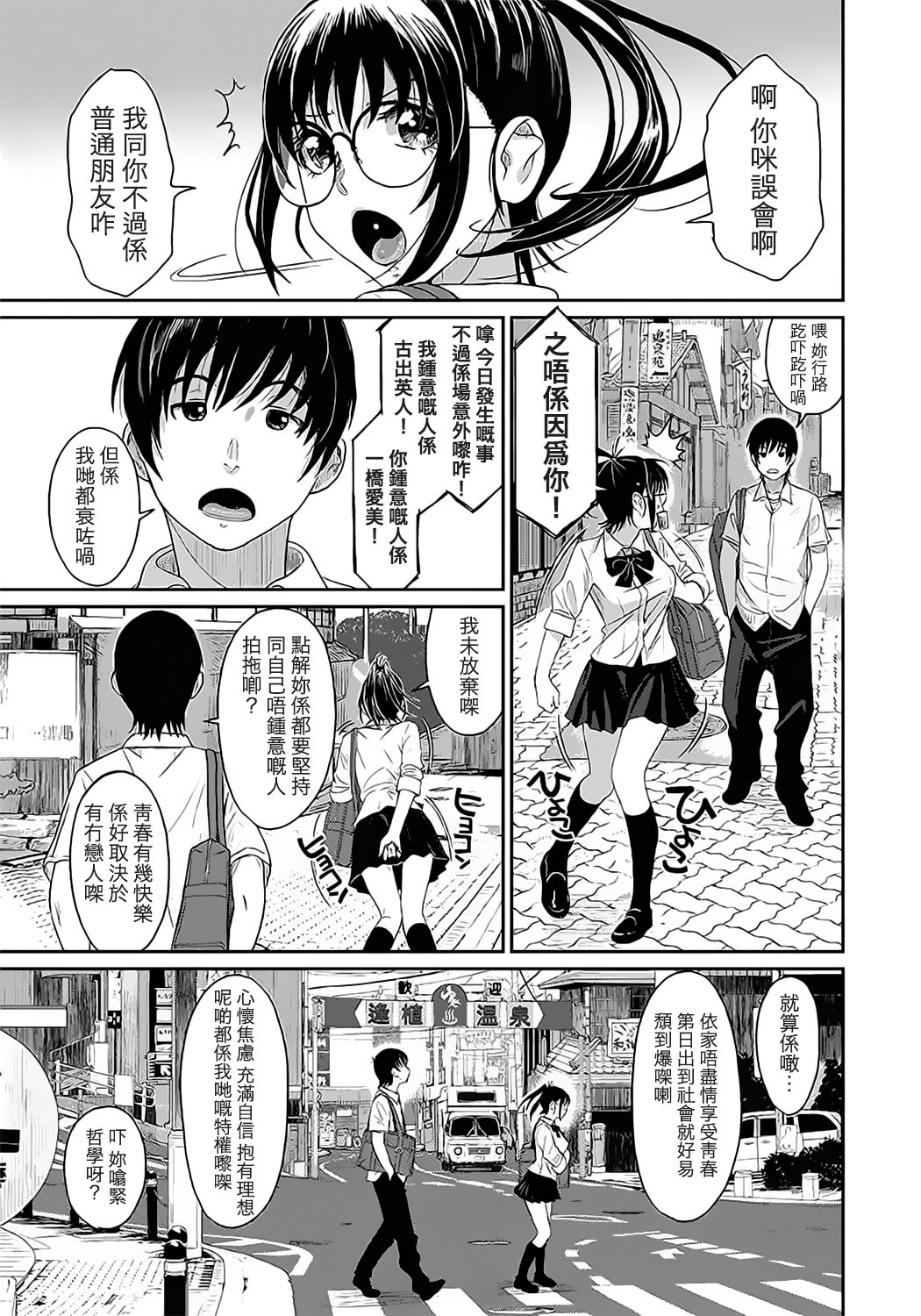 Rarefure Ch. 1-10 - Page 24