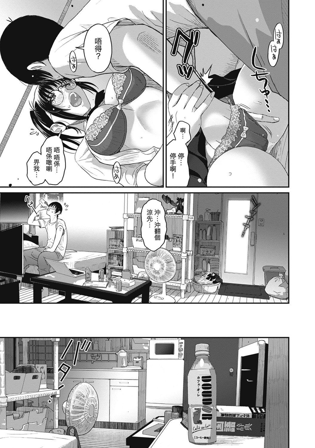 Rarefure Ch. 1-10 - Page 39