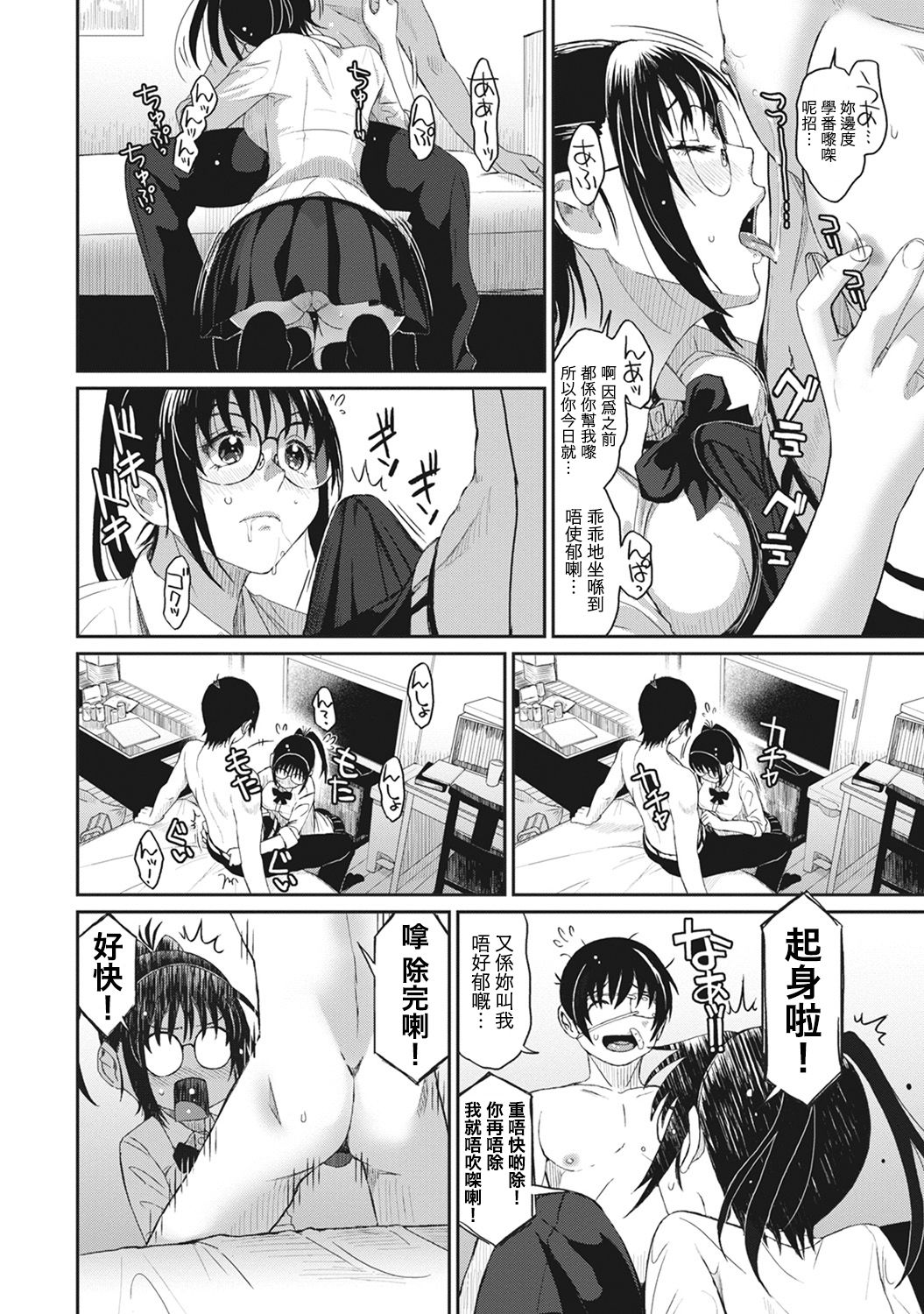 Rarefure Ch. 1-10 - Page 63