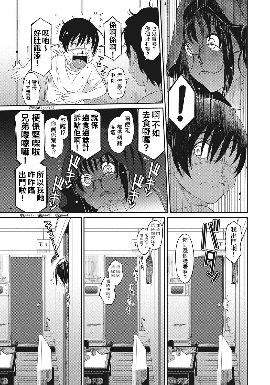 Rarefure Ch. 1-10 - Page 87