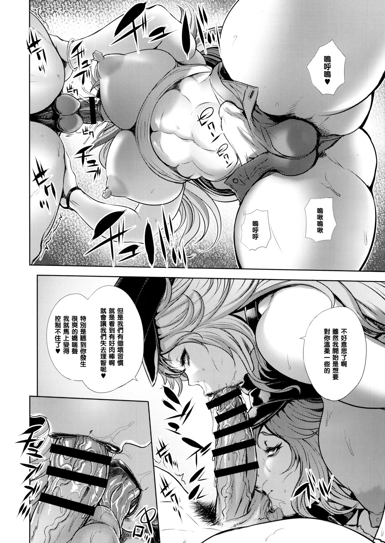Poison&Roxy - Page 11