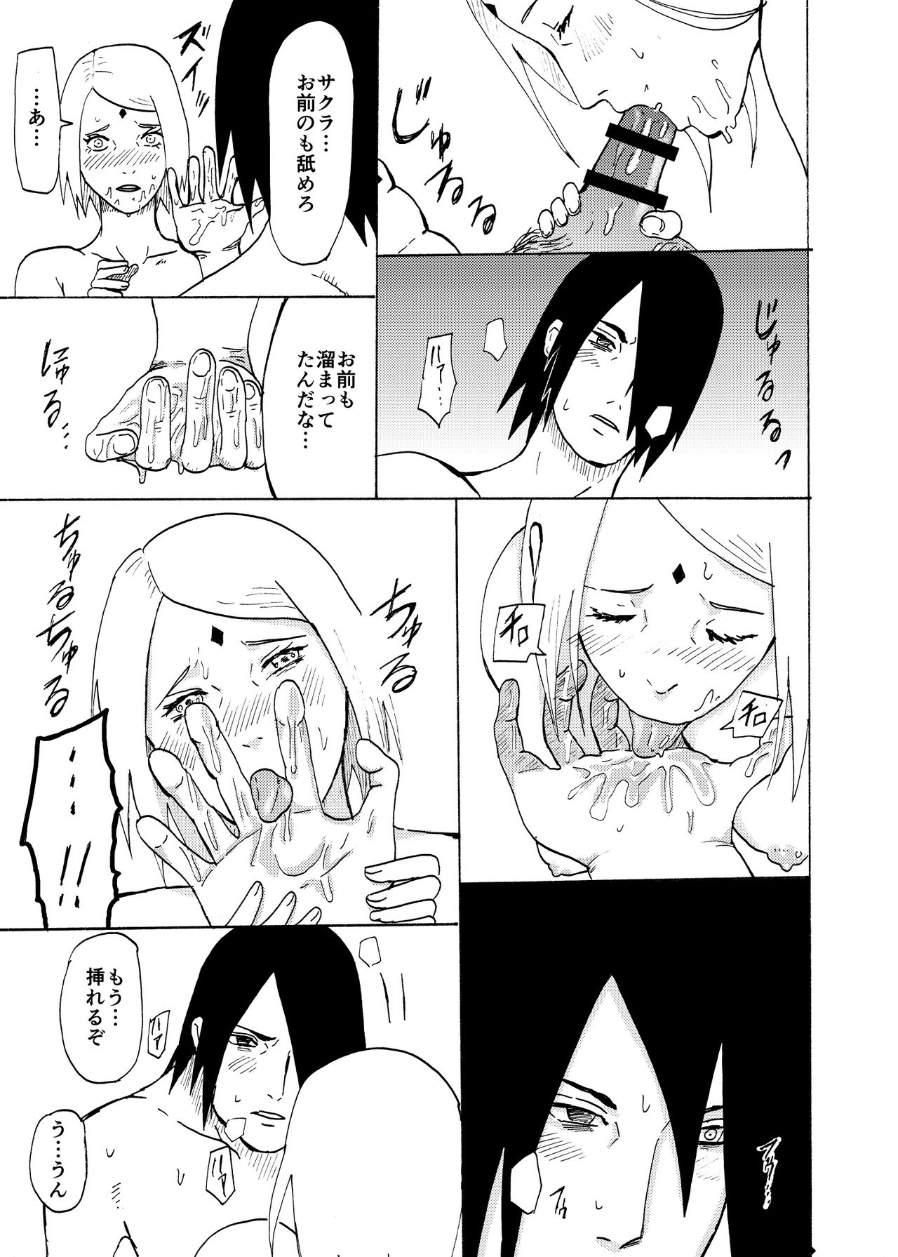 Oba-san ni Natte mo - Page 9