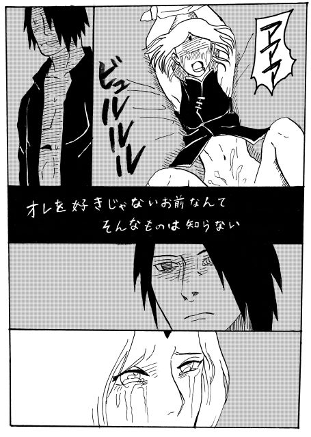 Manga 17 Hon - Page 19