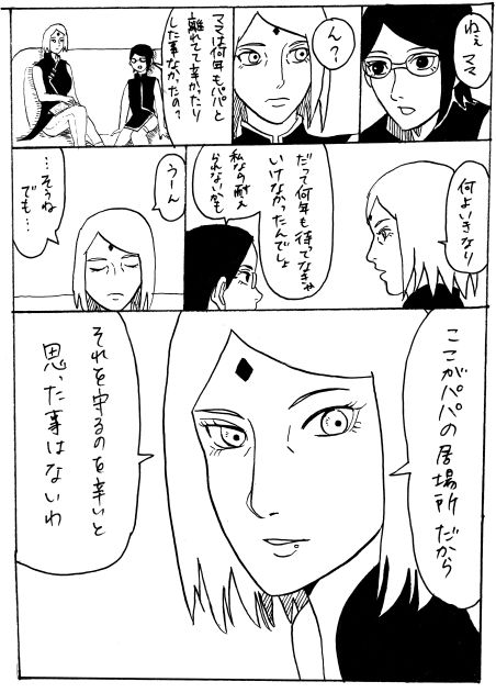 Manga 17 Hon - Page 21