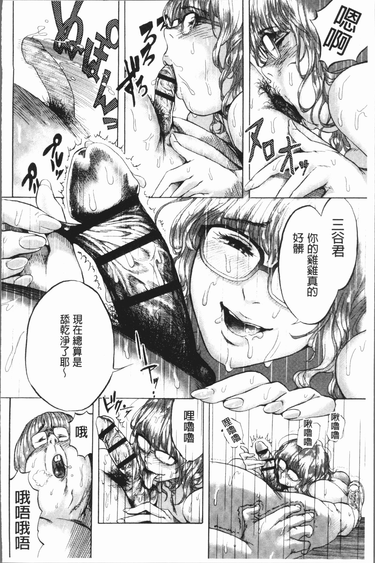 Beroman | 少女美鮑 - Page 98