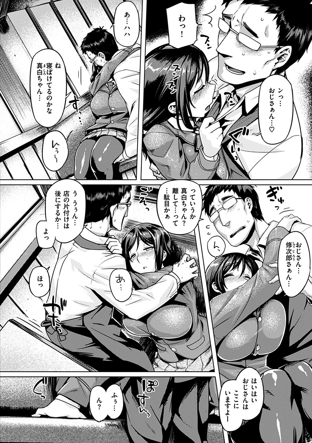 Chichi Shiri Futomomo - Page 164