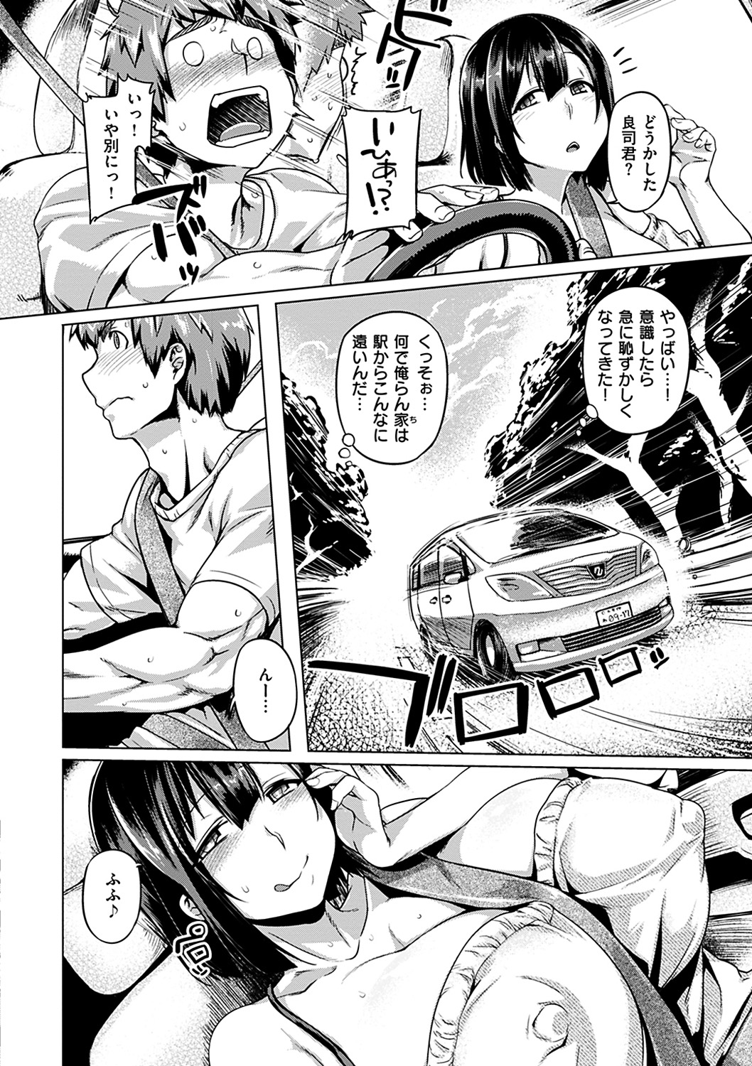 Chichi Shiri Futomomo - Page 58