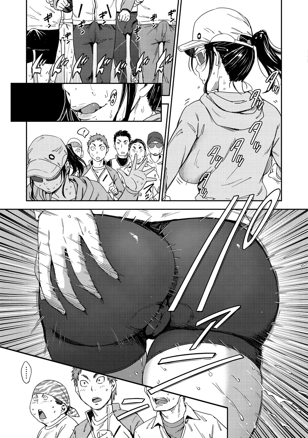 Suki Style - Page 109