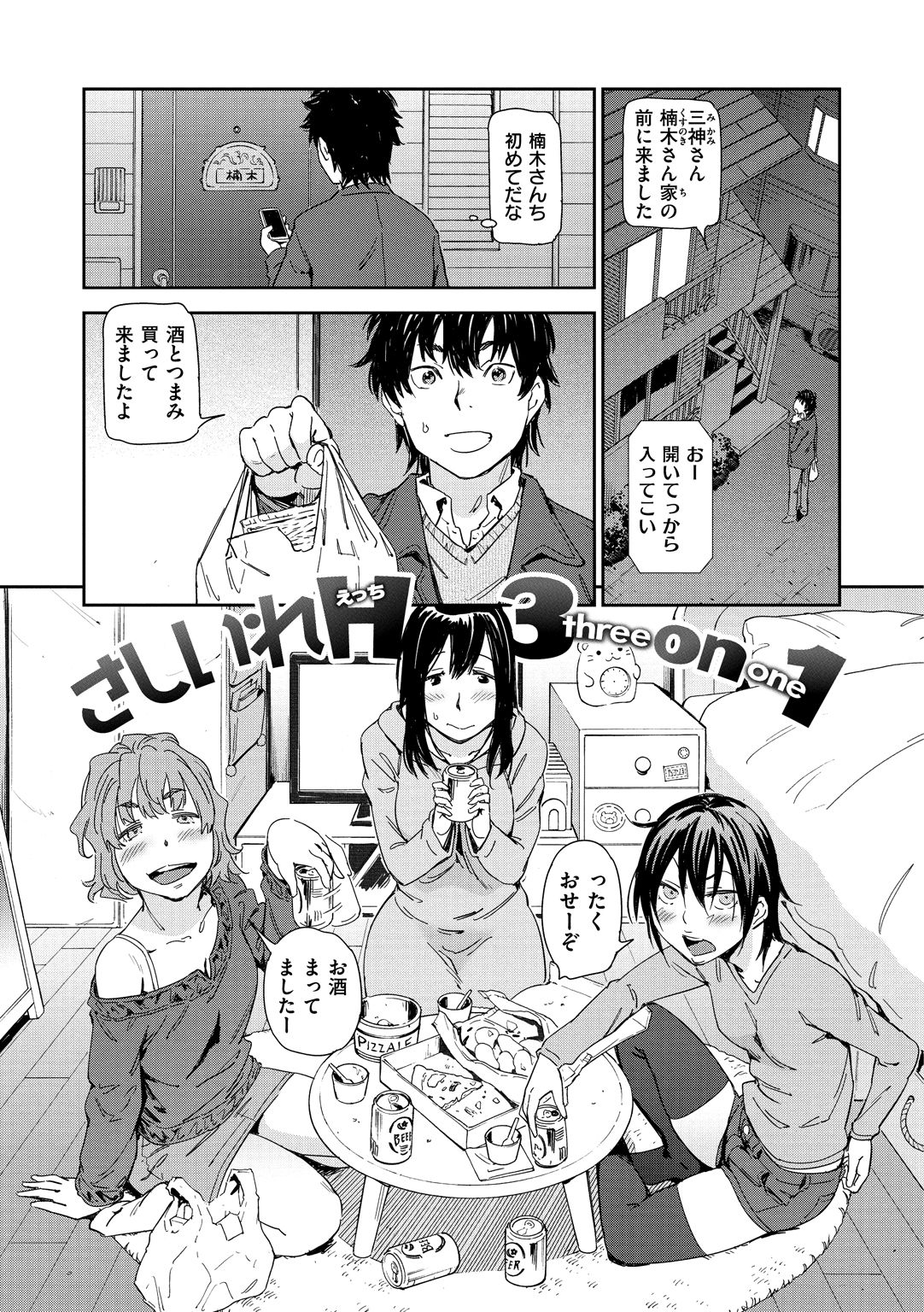 Suki Style - Page 121