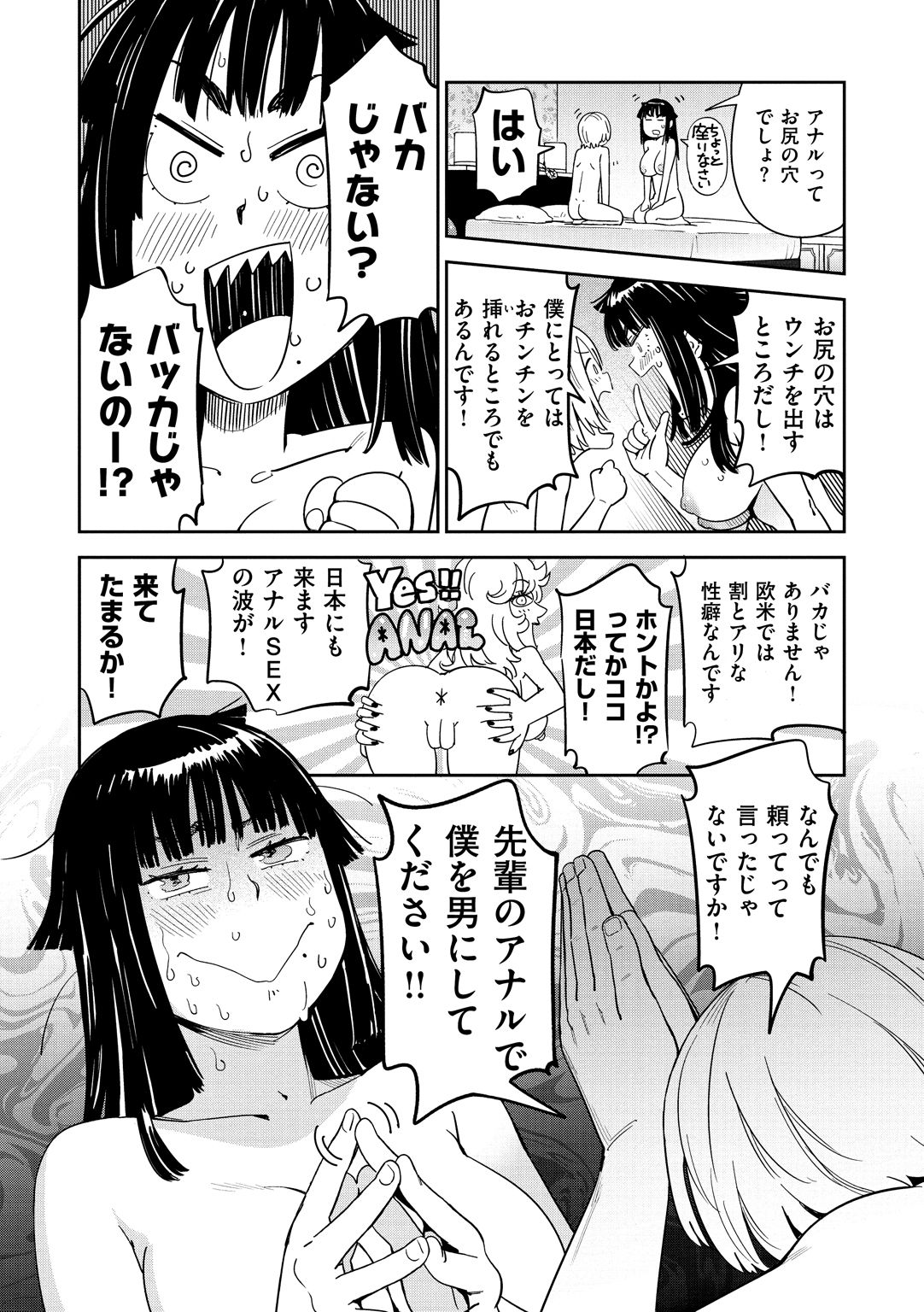 Suki Style - Page 146