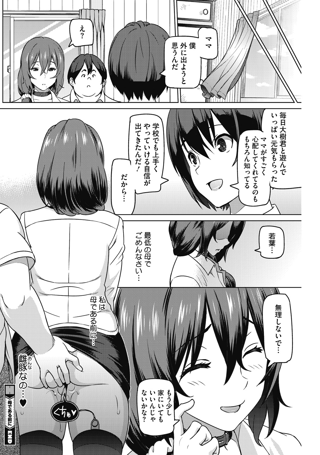 HENTAI Onna - Page 22