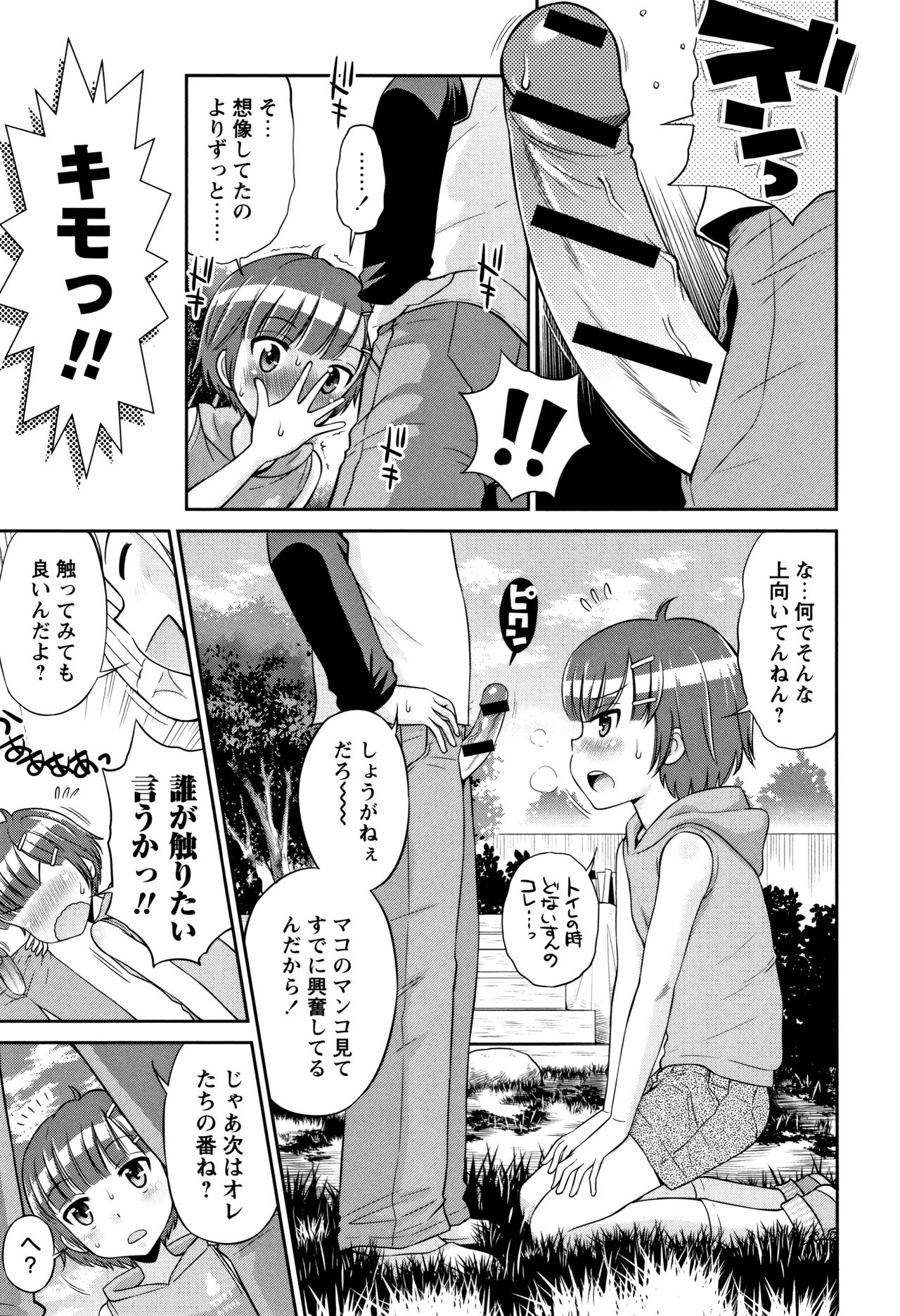 Mako to Himitsu no Houkago - Page 12