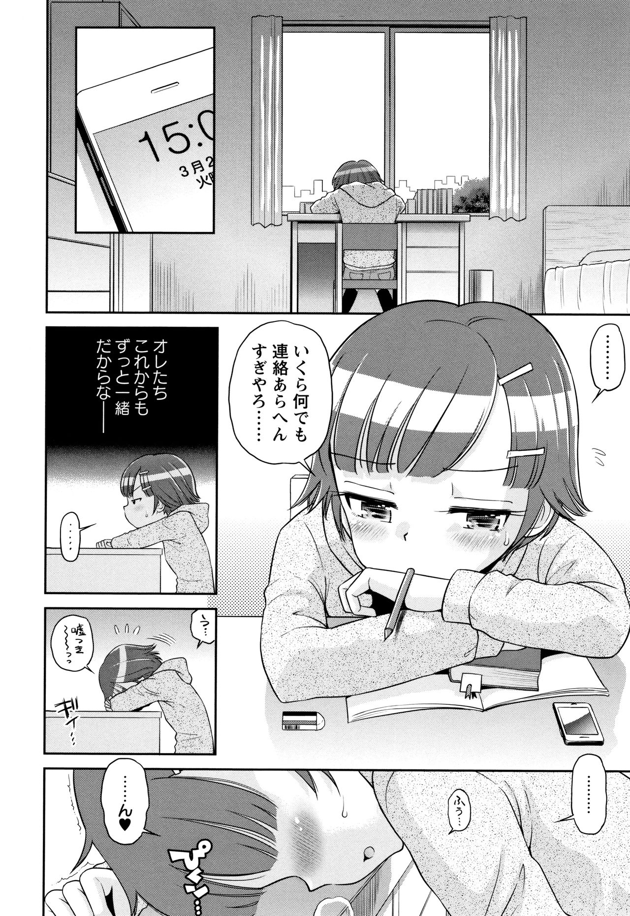 Mako to Himitsu no Houkago - Page 193