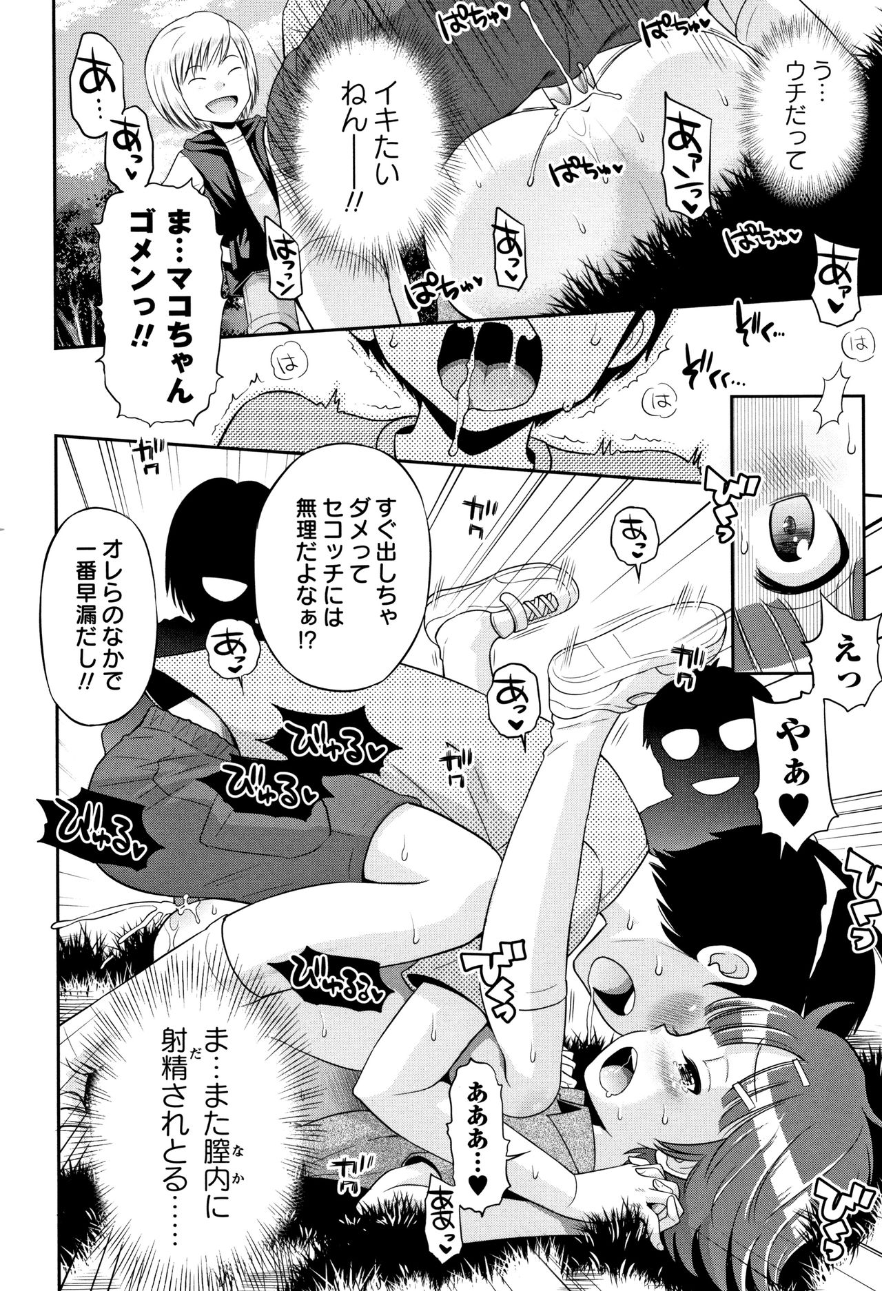 Mako to Himitsu no Houkago - Page 27