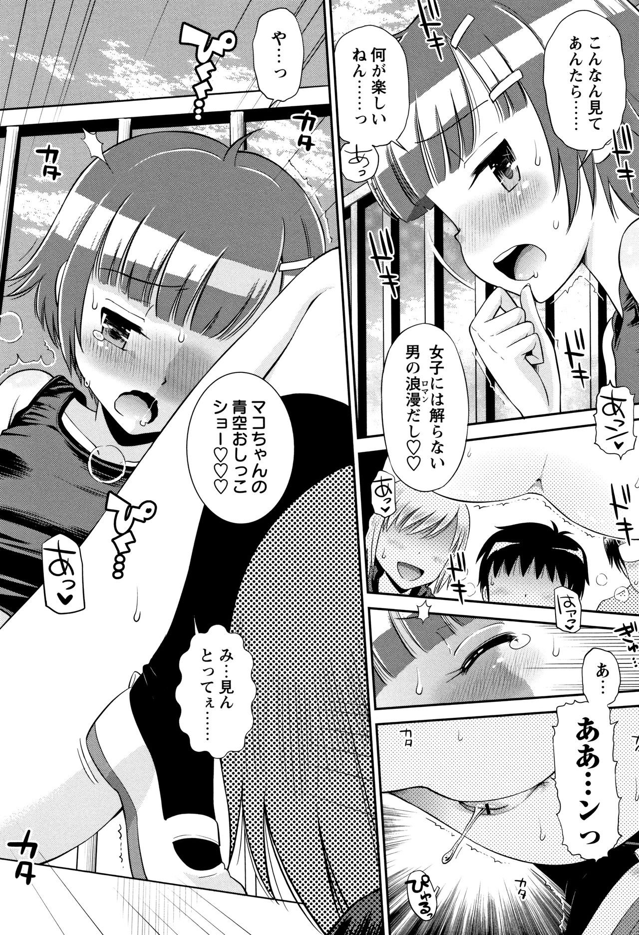 Mako to Himitsu no Houkago - Page 41