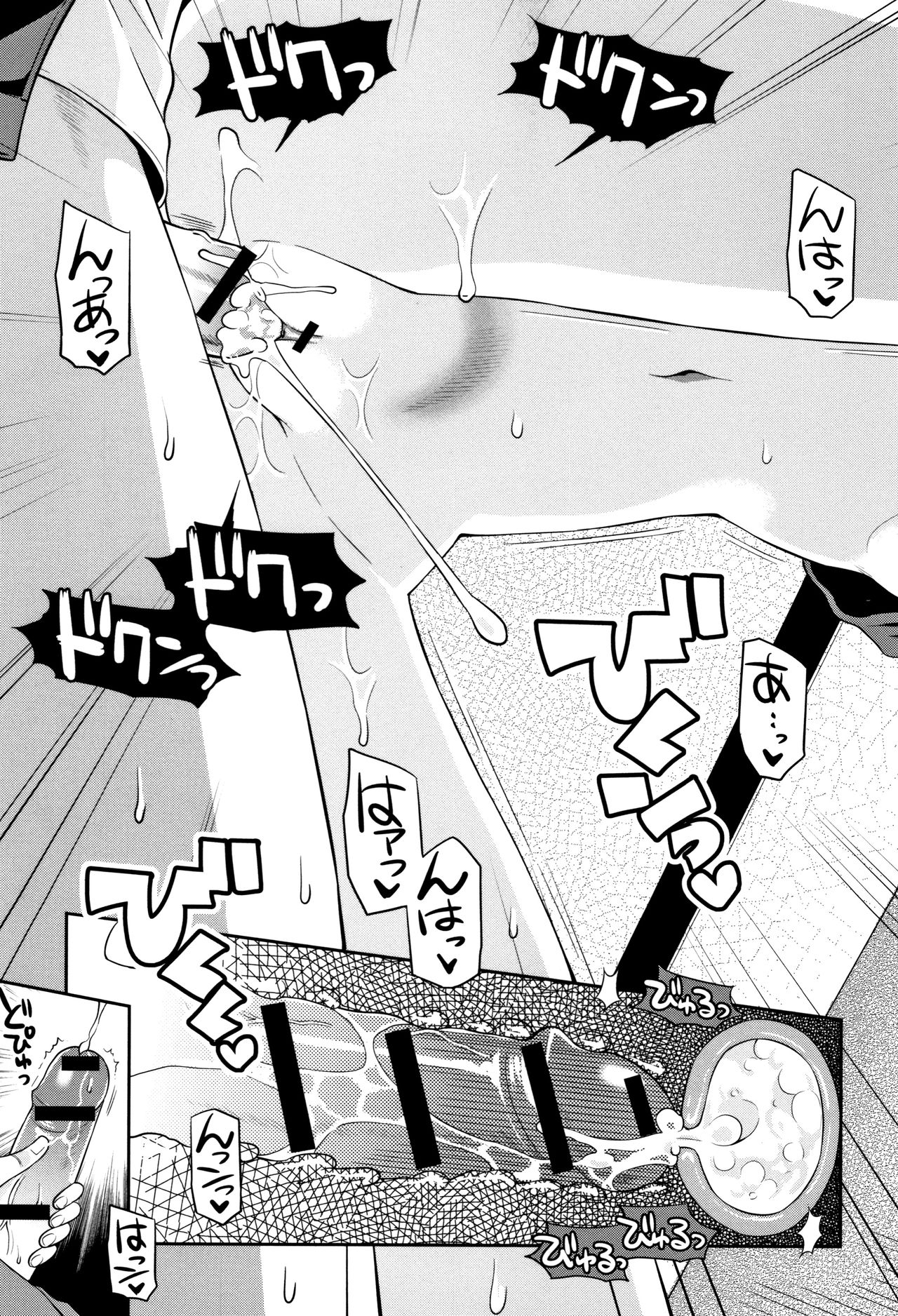Mako to Himitsu no Houkago - Page 56