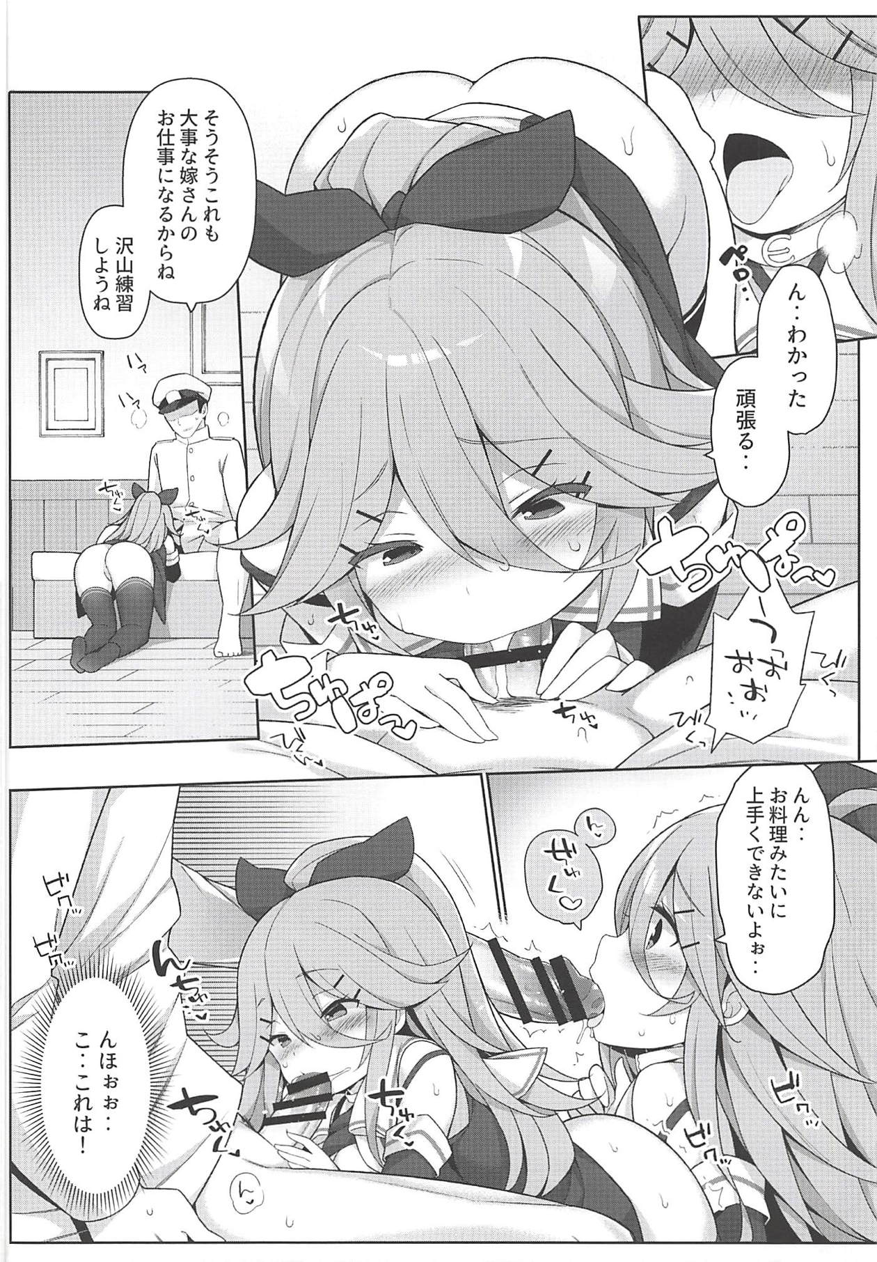 Papa to H na Hanayome Shuugyou - Page 9