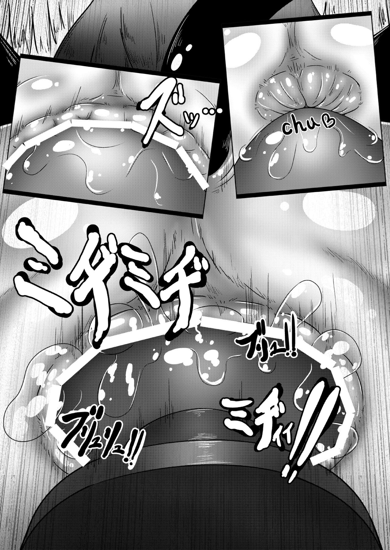 Kyokina ana no Koakuma-san | 巨大穴的小恶魔桑 - Page 20