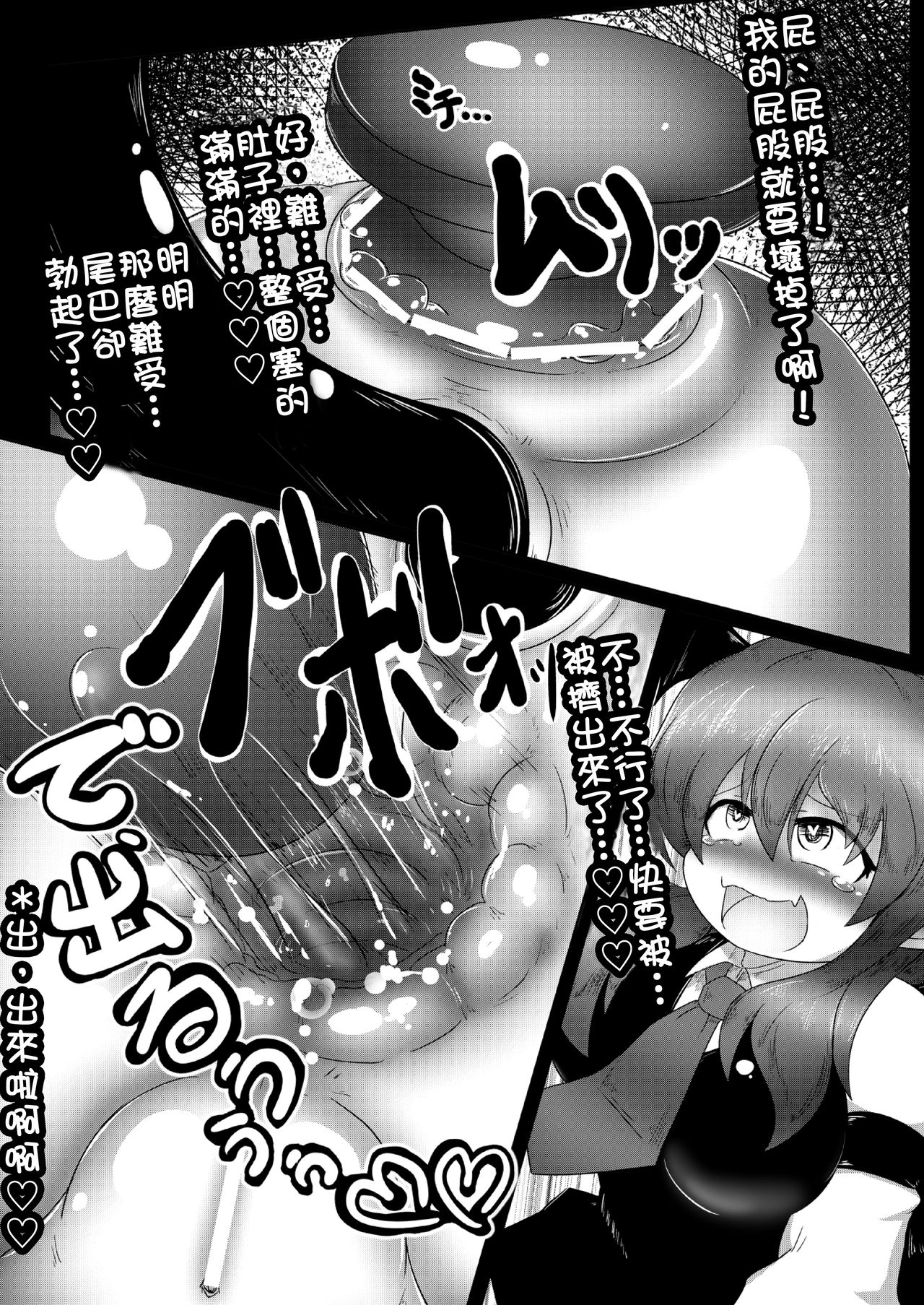 Kyokina ana no Koakuma-san | 巨大穴的小恶魔桑 - Page 22