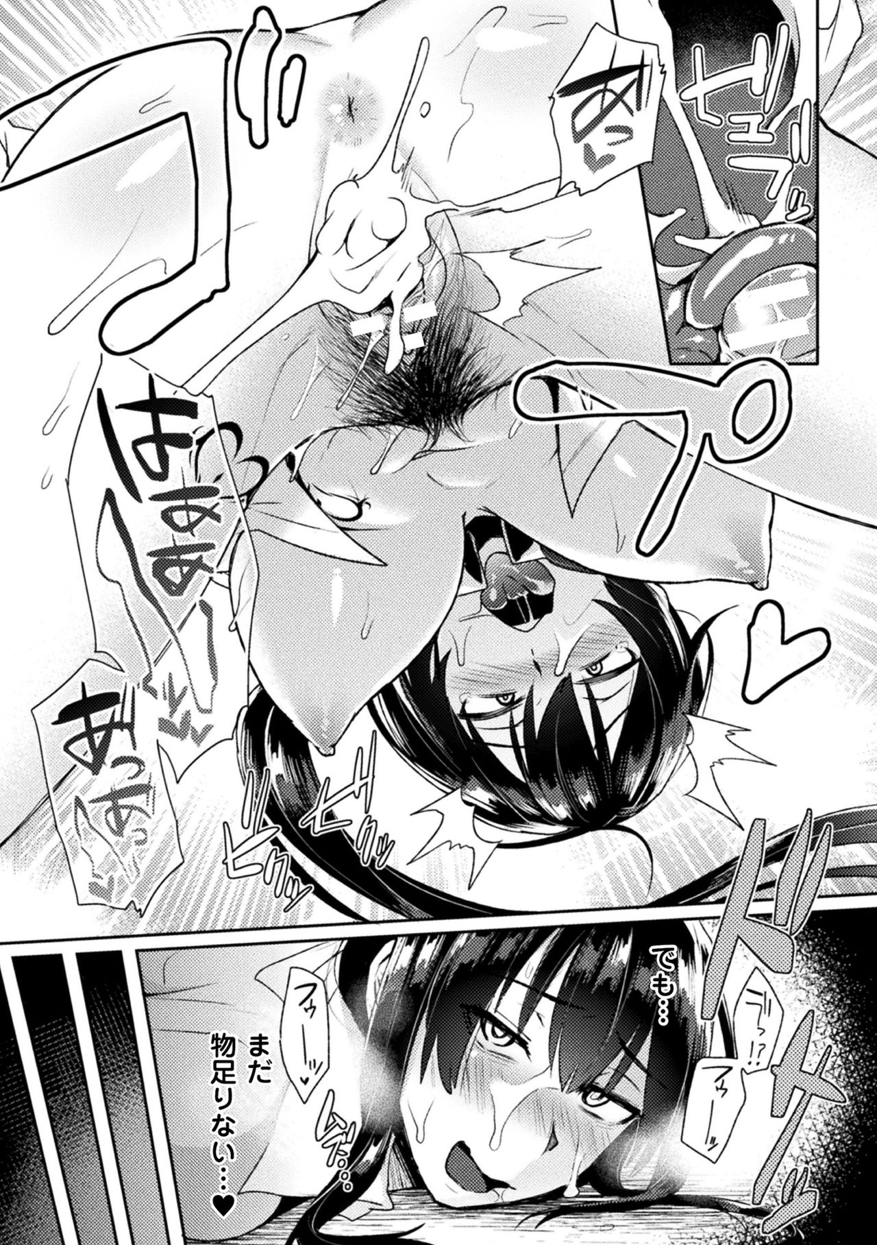 Trans Bitch - Page 173