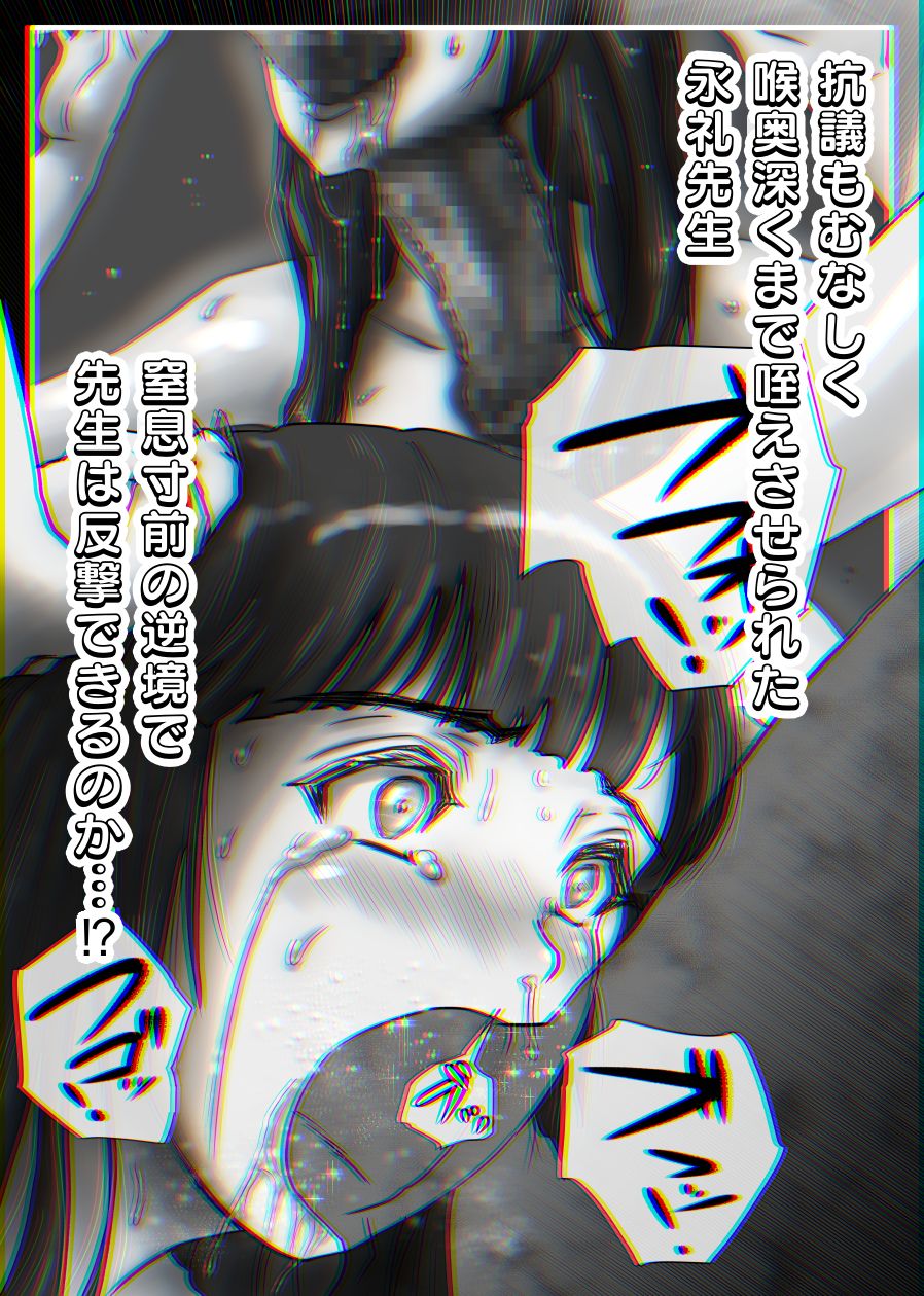 Nagasare Sensei - Page 150