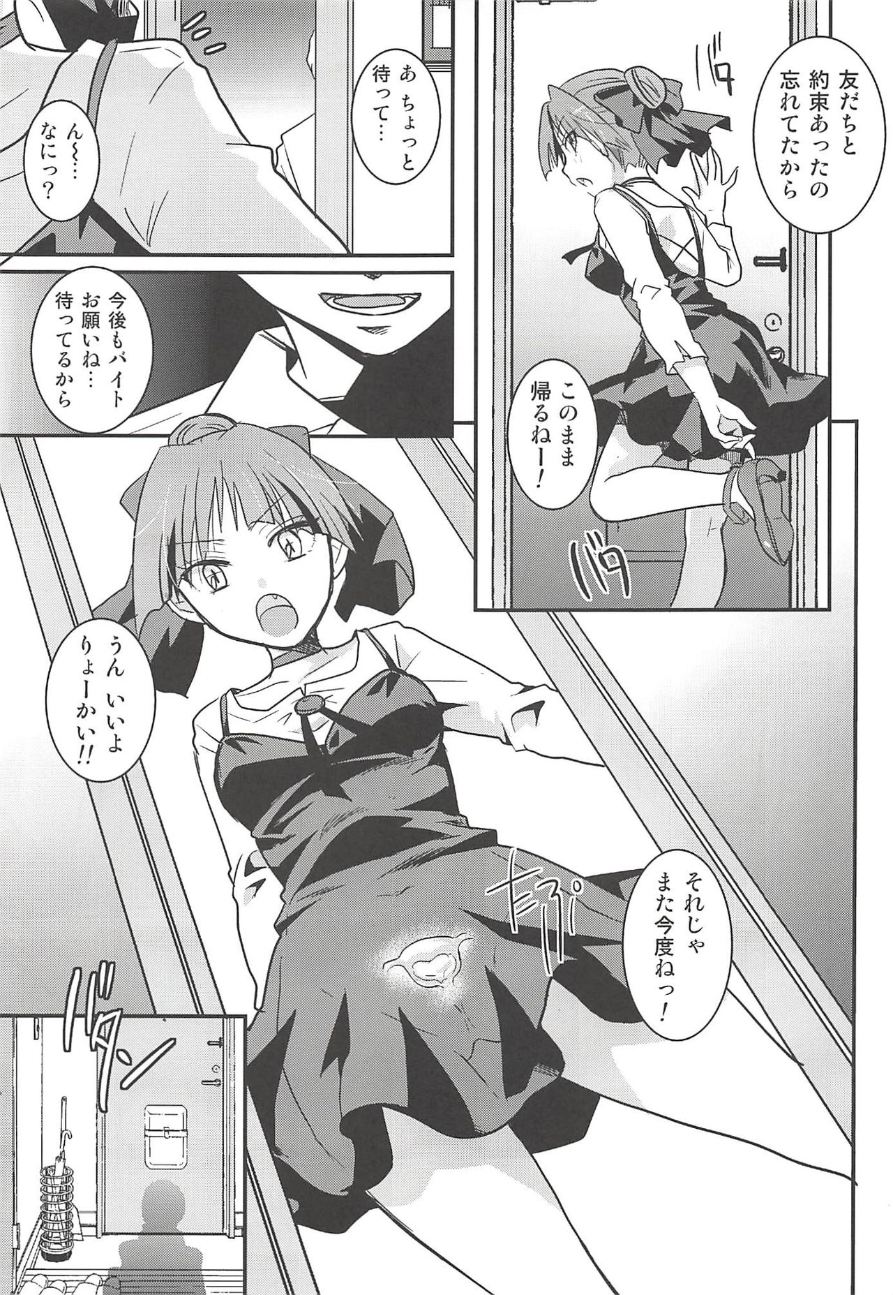 Neko Musume Suikan - Page 48