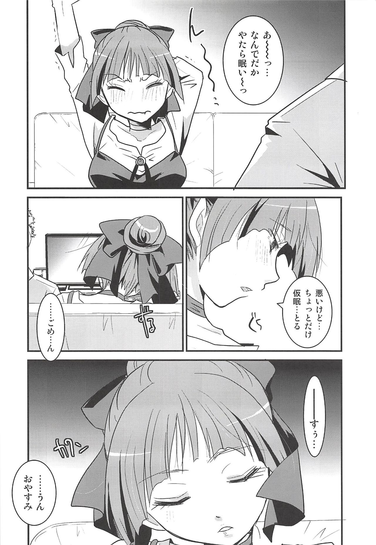 Neko Musume Suikan - Page 9