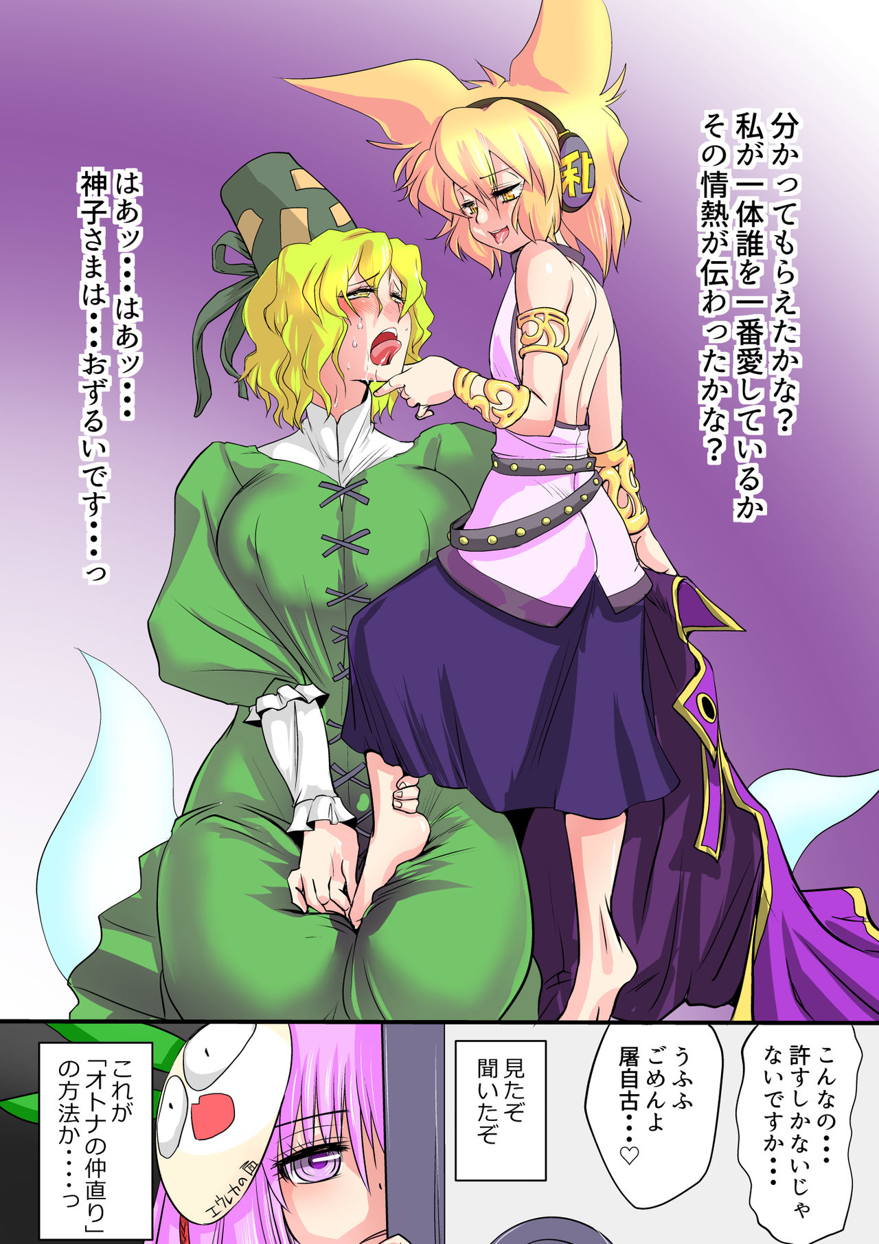 Touhou Pragmatizer Sono 12 - Page 13