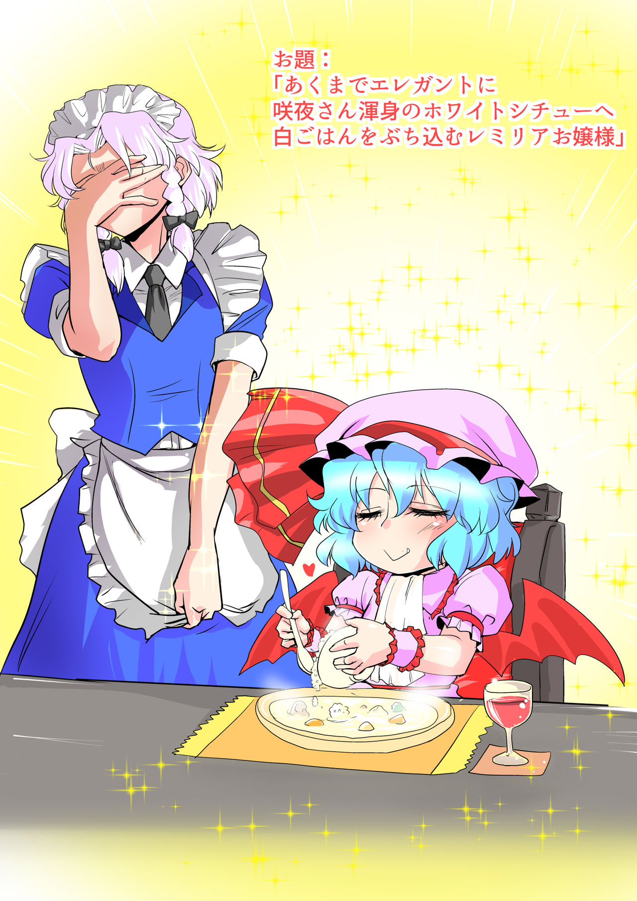 Touhou Pragmatizer Sono 12 - Page 15