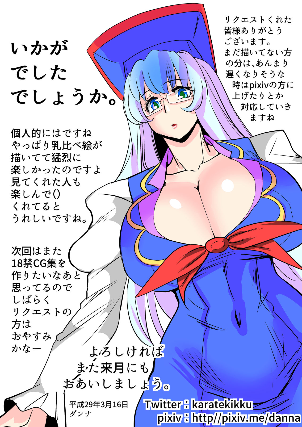 Touhou Pragmatizer Sono 11 - Page 33